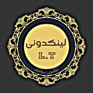 سكسي تلگرام|لیــنکــدونی سکــ ـــسی – Telegram.